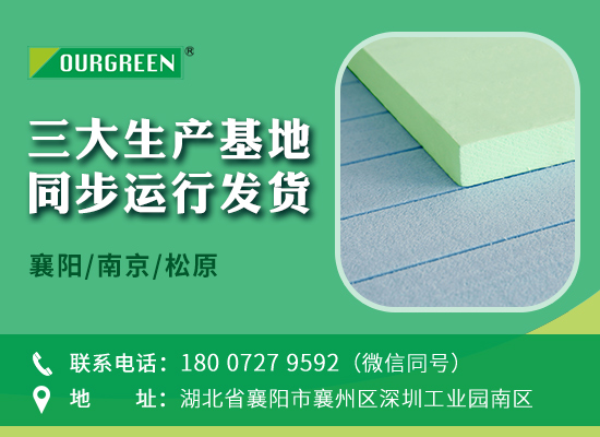 挤塑板在建筑保温市场的重要性