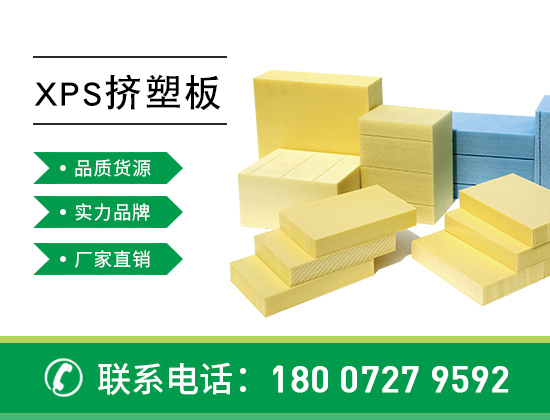 地下室回填xps挤塑板的施工方法—襄阳欧格
