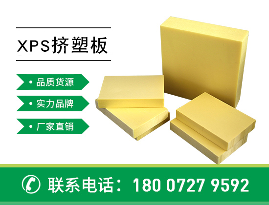挤塑保温板怎么存放—襄阳欧格