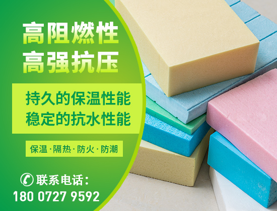 xps挤塑板应用之地暖保温—襄阳欧格