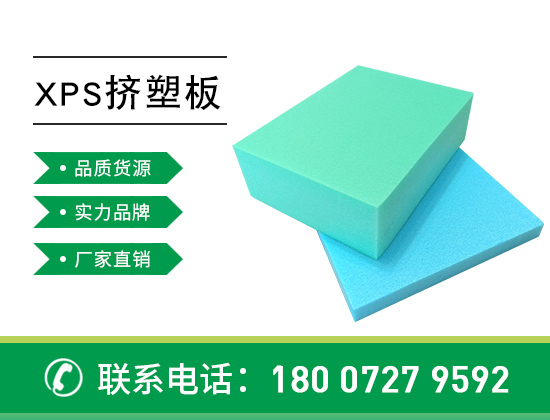 冷库地面墙面用的挤塑聚苯板都有什么特点—襄阳欧格