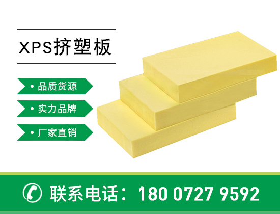 挤塑聚苯板怎么选择才是正确的呢—襄阳欧格