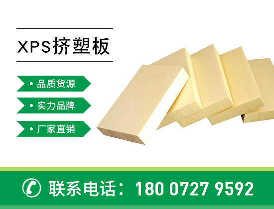 xps挤塑板用于地暖装修的作用有哪些—襄阳欧格