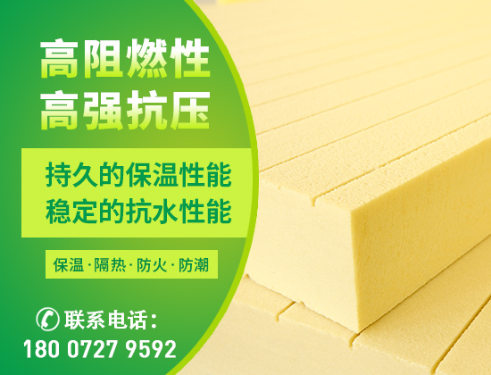 xps挤塑板究竟能否起到隔音防噪的作用—襄阳欧格