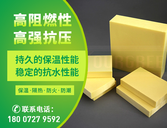 挤塑聚苯板在地暖工程的使用效果—襄阳欧格