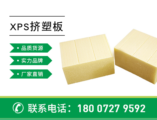 xps挤塑板的阻燃等级如何划分，区别在哪—襄阳欧格