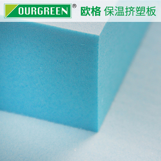 挤塑板广泛应用于建筑物保温隔热，其优势体现是什么-襄阳欧格